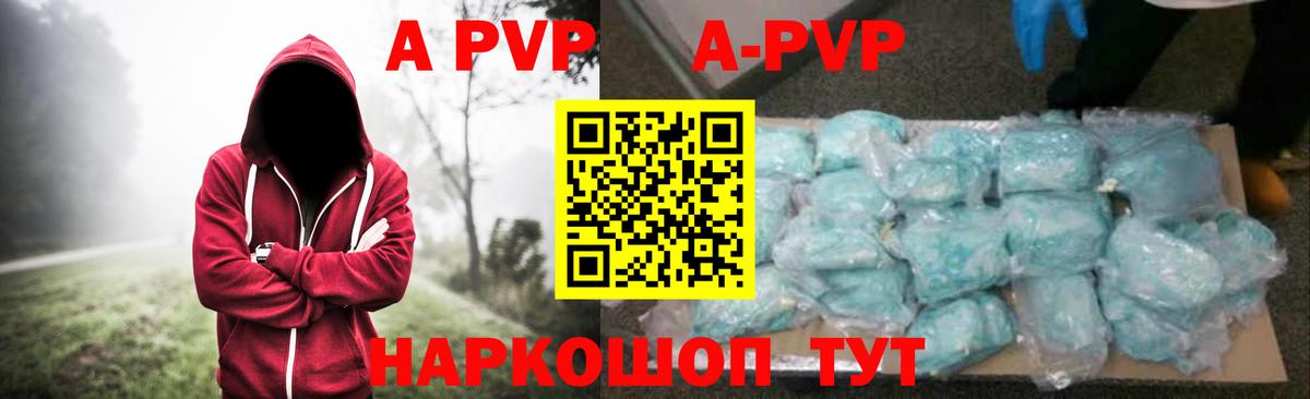APVP кристаллы Сухой Лог