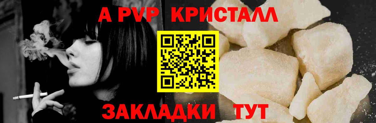 Alpha PVP VHQ  A-PVP VHQ  Вход с VPN  Alpha PVP VHQ  Сухой Лог 