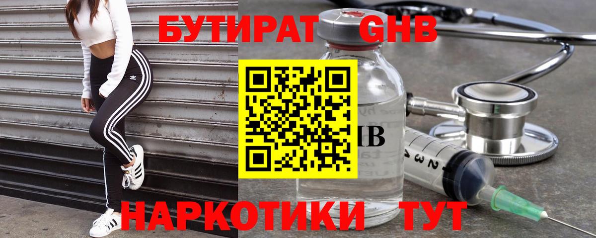 Бутират бутик  Вход с VPN  Бутират  Сухой Лог 