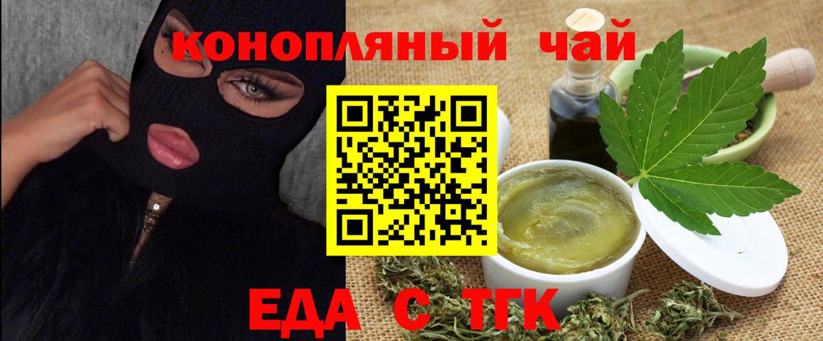 Сухой Лог  Еда ТГК конопля  Вход с VPN 