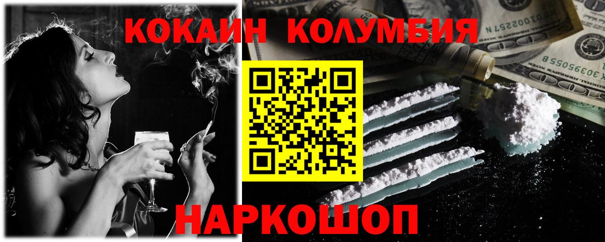 COCAIN Columbia  Вход с VPN  Сухой Лог  COCAIN VHQ 