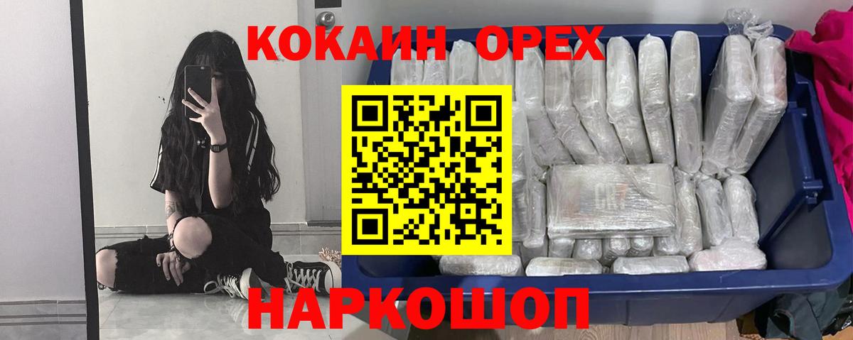 КОКАИН FishScale Сухой Лог