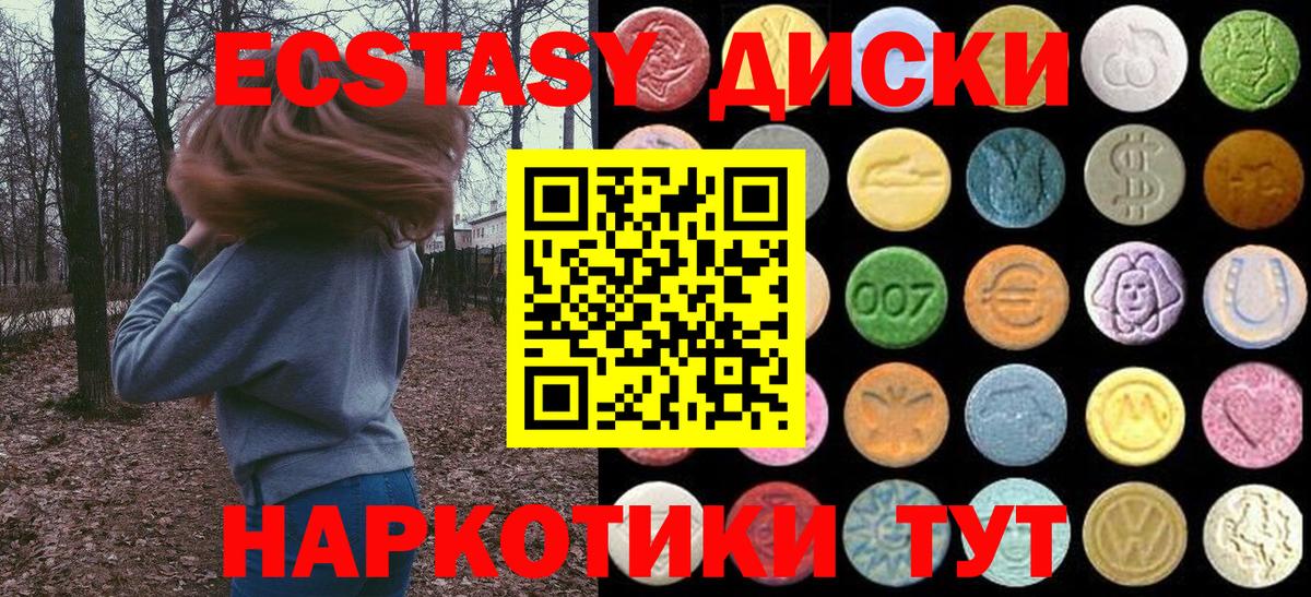 Экстази Philipp Plein  ЭКСТАЗИ 300 mg  Экстази  Вход с VPN  Сухой Лог 