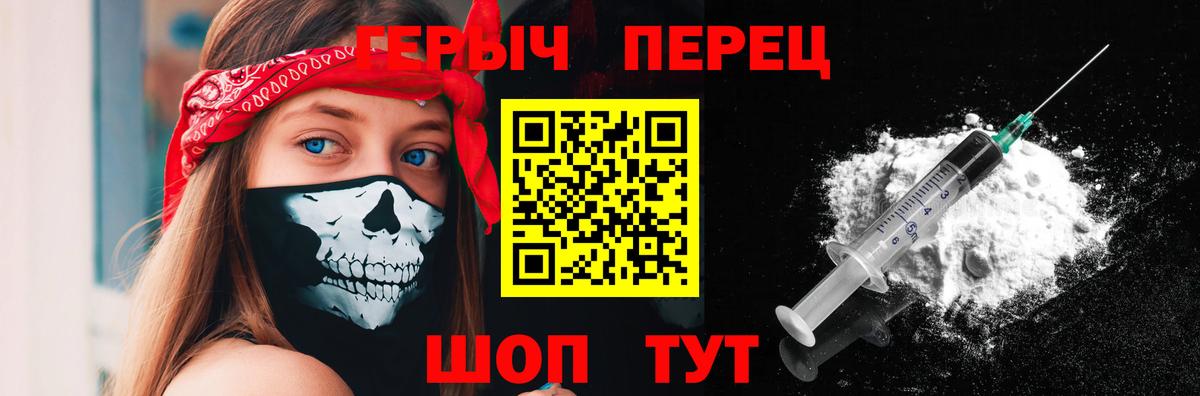 Героин Heroin Сухой Лог