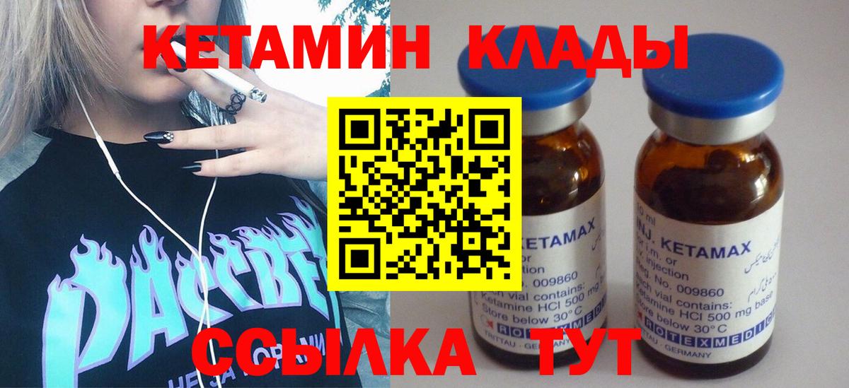 Кетамин VHQ Сухой Лог