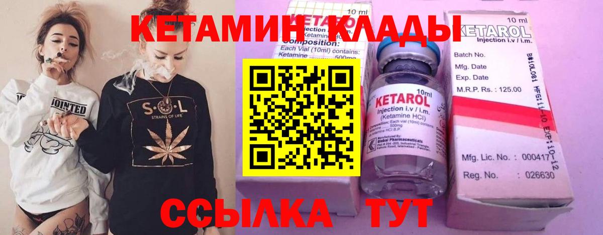КЕТАМИН ketamine  Вход с VPN  Сухой Лог  Кетамин ketamine 