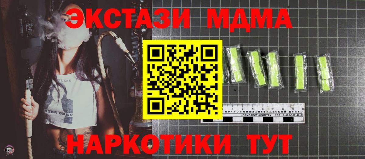 MDMA crystal  Вход с VPN  Сухой Лог 