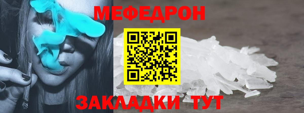 Мефедрон 4 MMC  Меф  Сухой Лог  Вход с VPN 