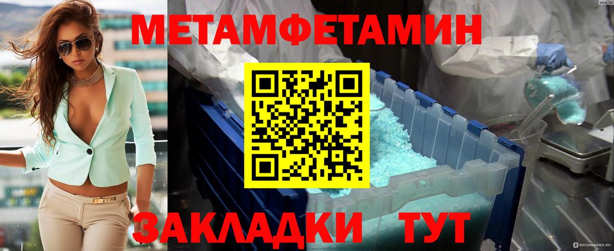 Метамфетамин мет Сухой Лог