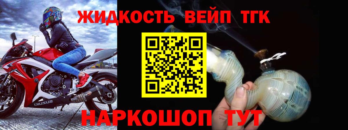 ТГК THC oil  Вход с VPN  как найти   Сухой Лог 