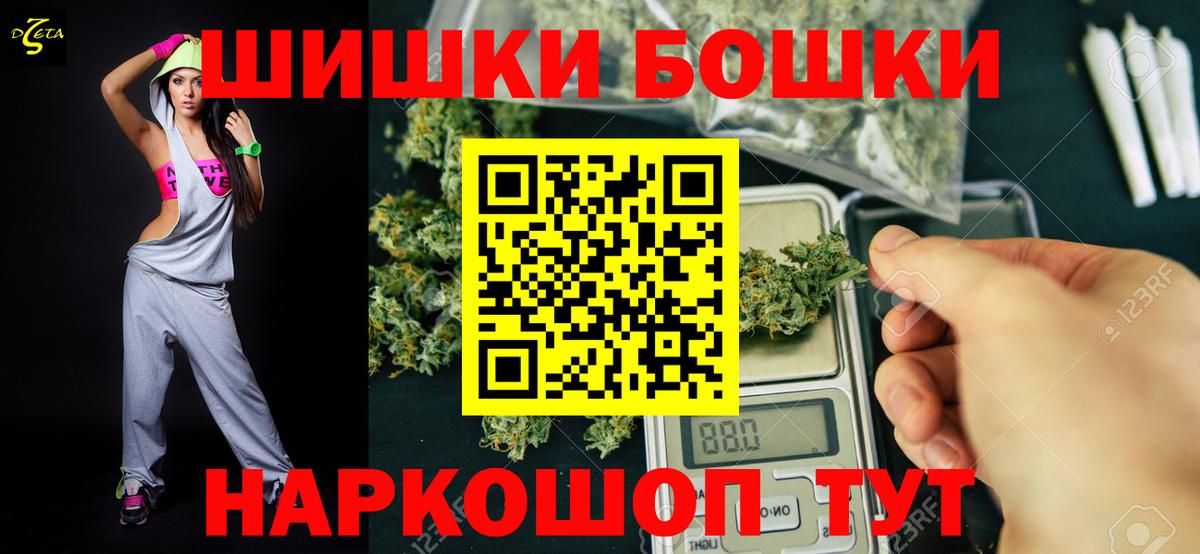 Сухой Лог  Конопля THC 21%  Вход с VPN  Бошки марихуана OG Kush 